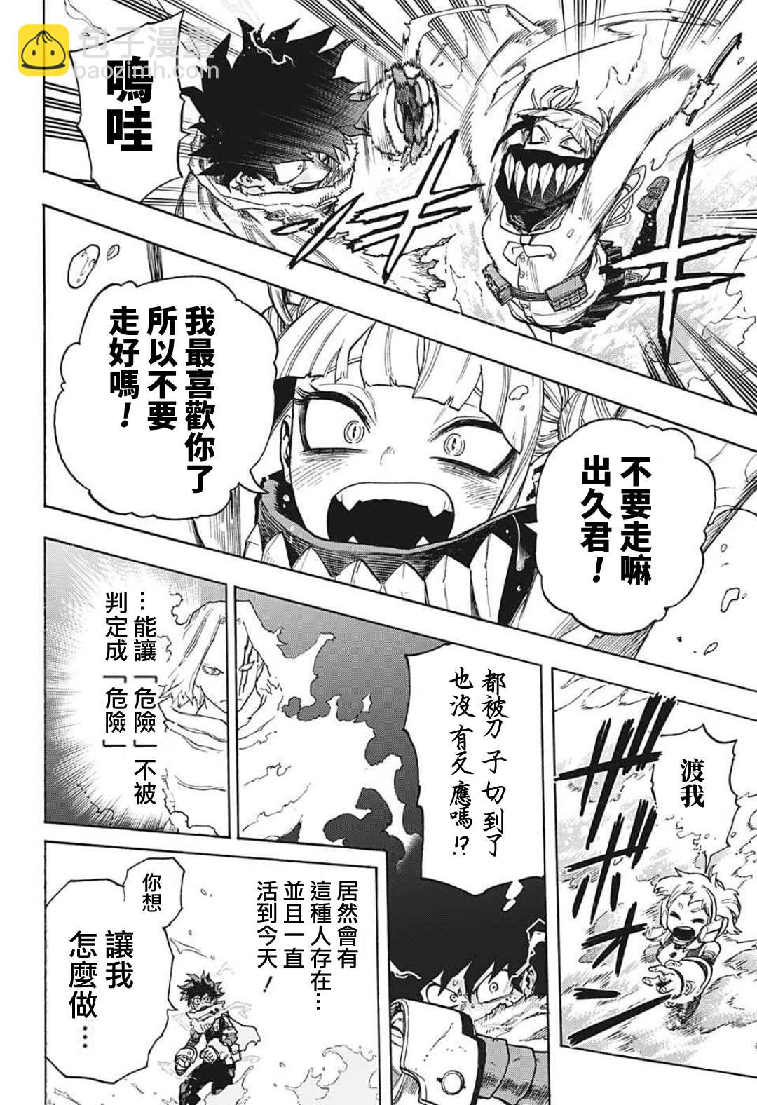 第347话 INFLATION11