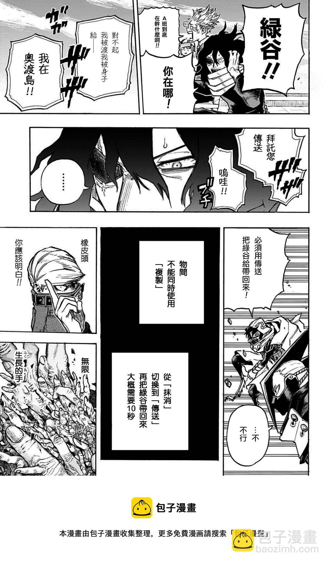 第347话 INFLATION4