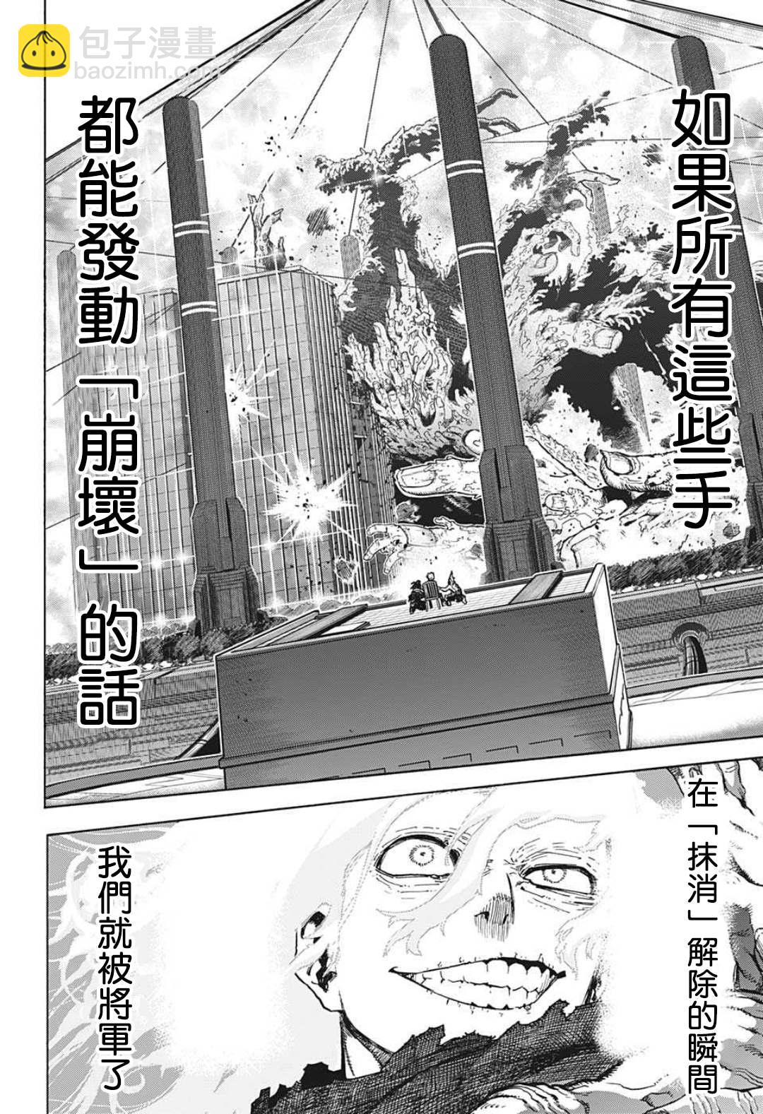 第347话 INFLATION5