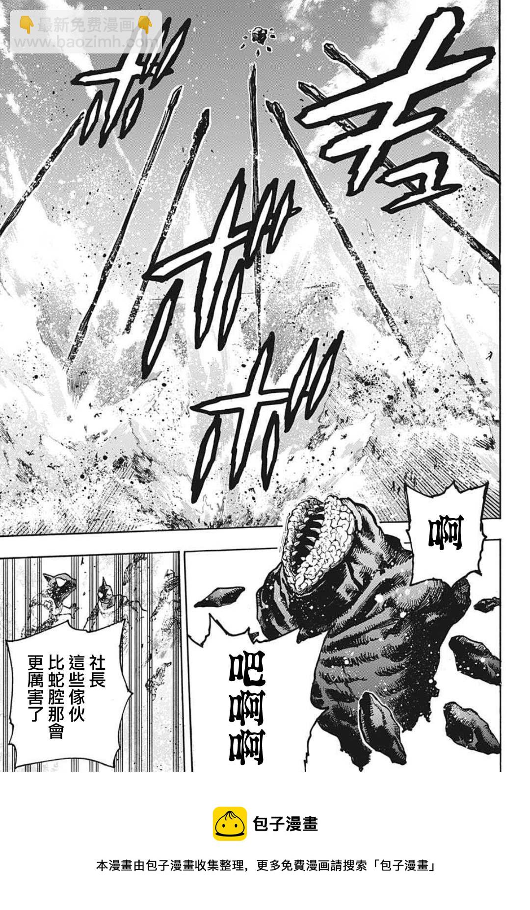 第347话 INFLATION8