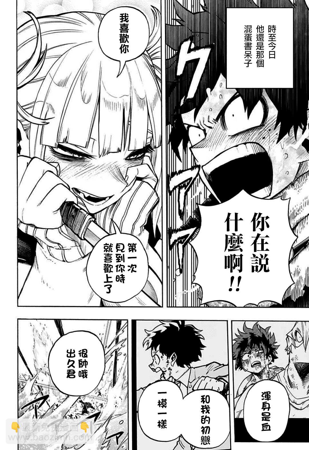 第348话 失恋1