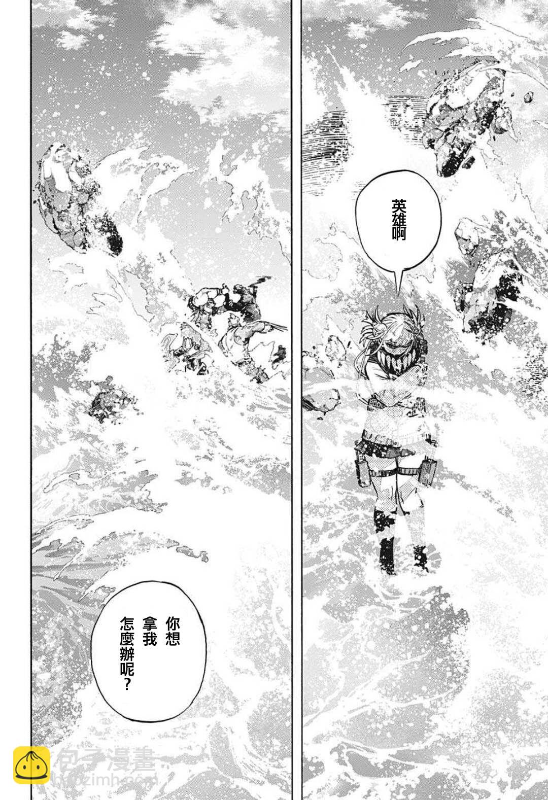 第348话 失恋3