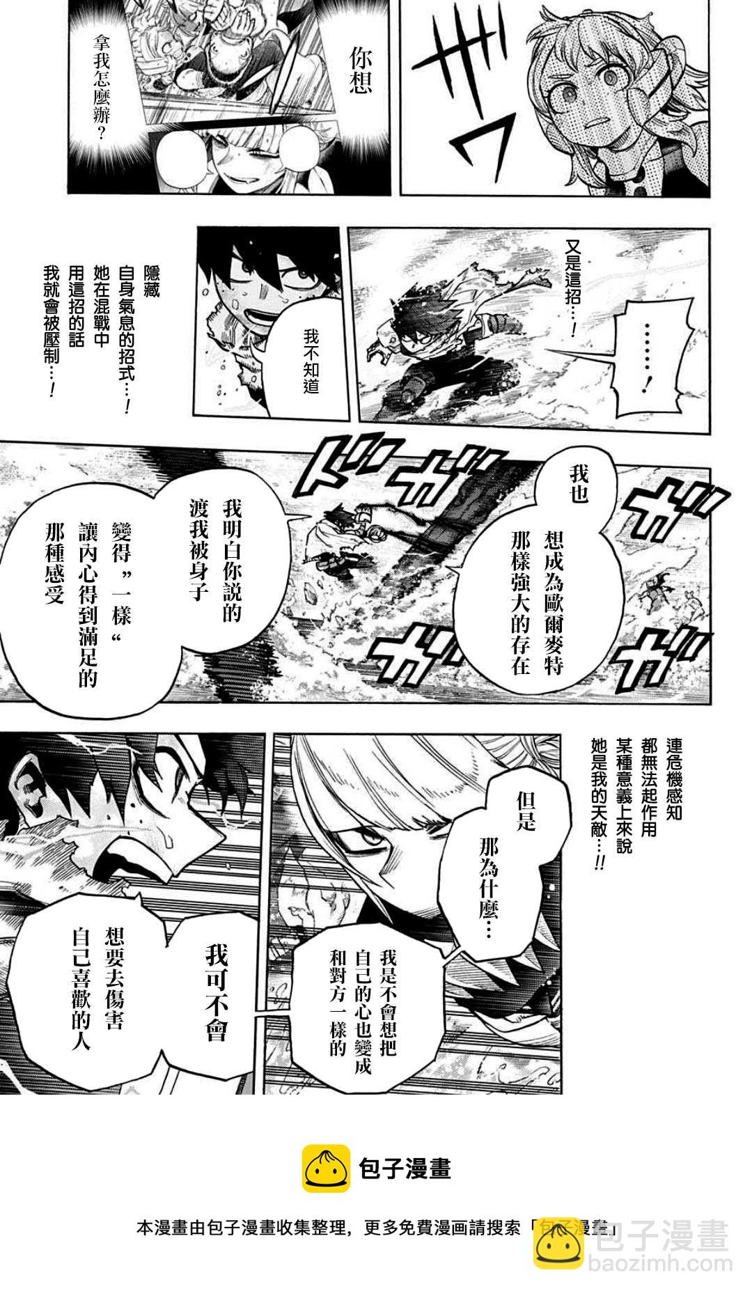 第348话 失恋4