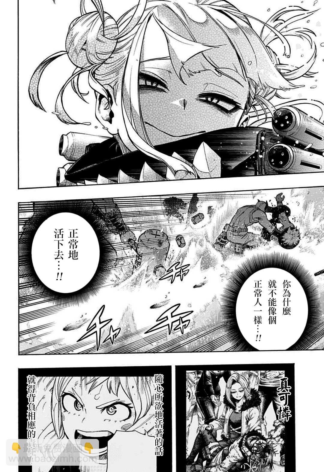 第348话 失恋5
