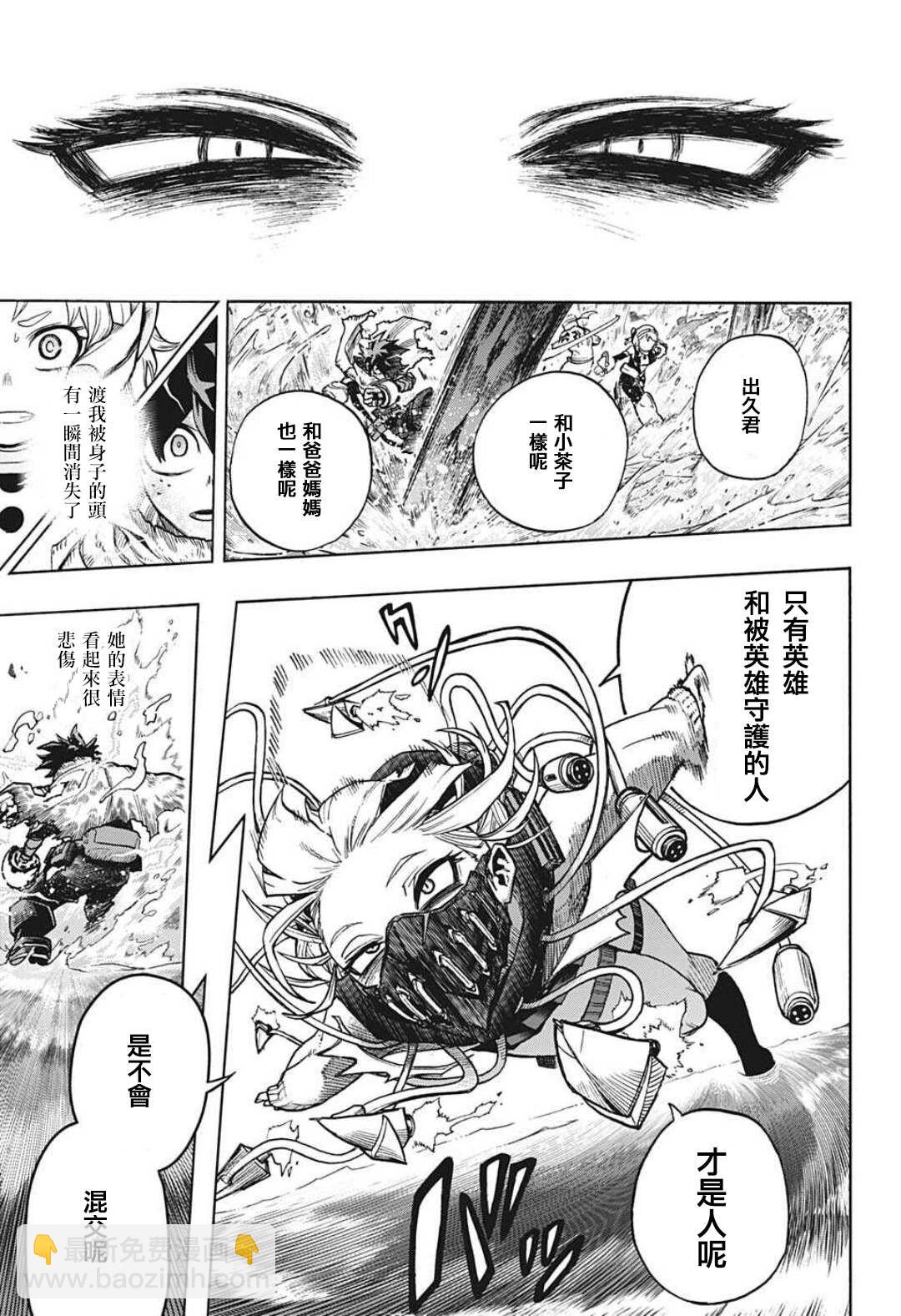第348话 失恋6