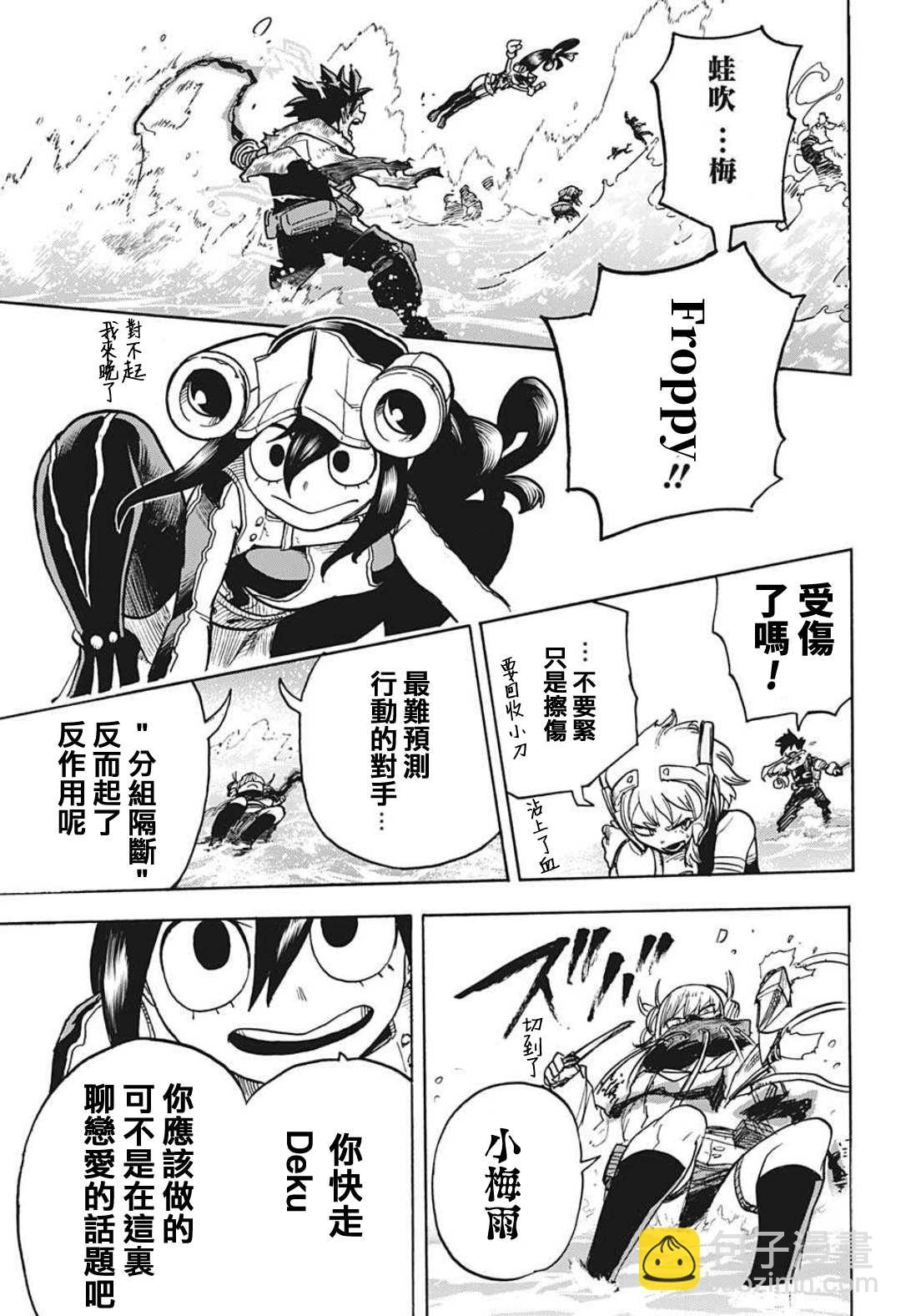 第348话 失恋9