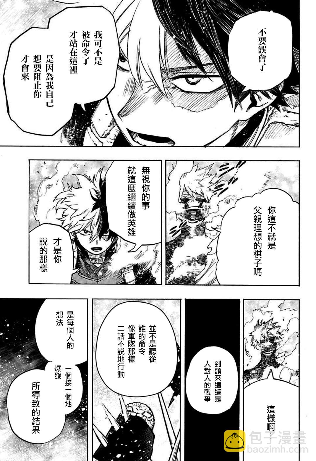 第349话 BATTLE FLAME11