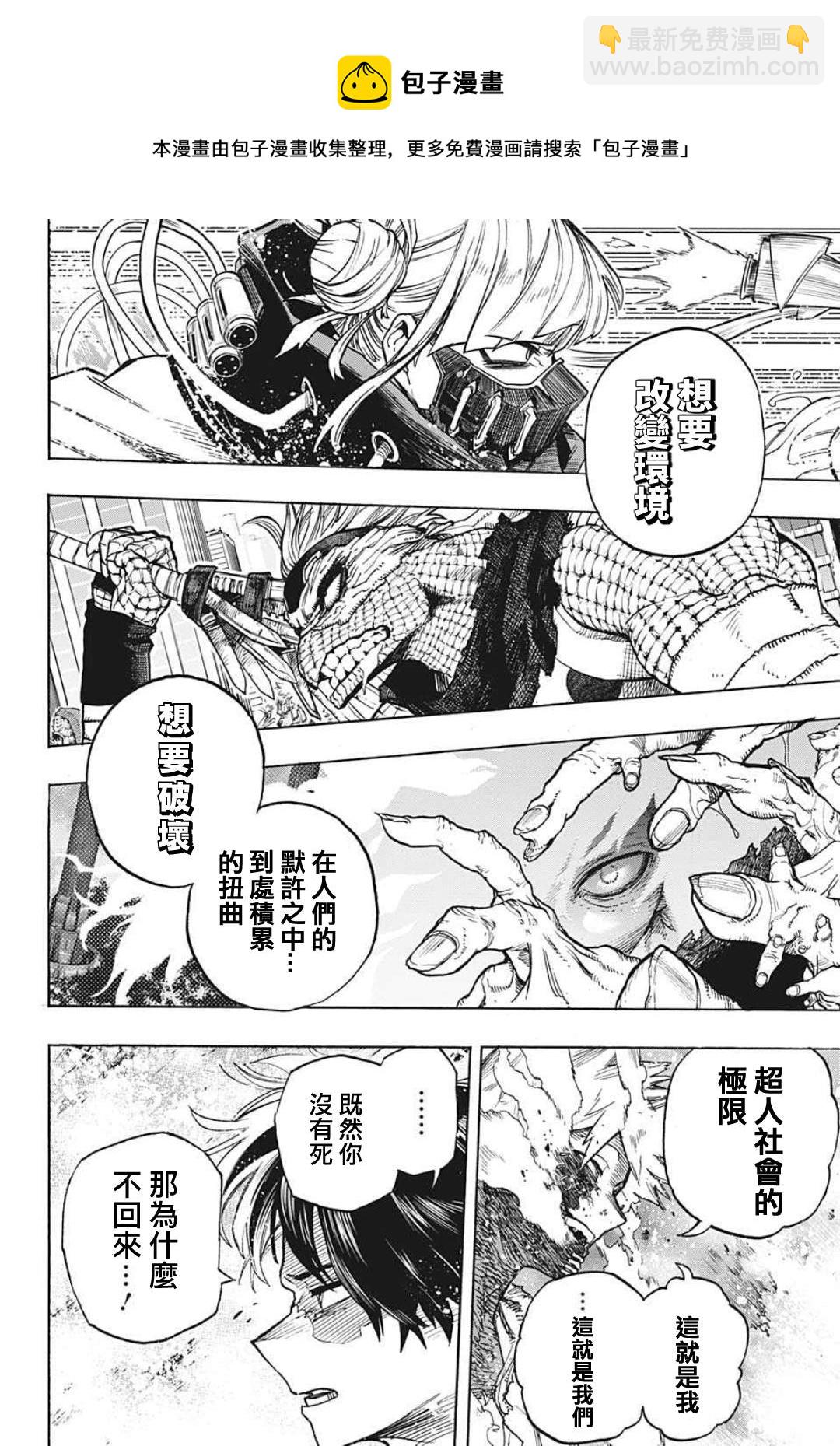 第349话 BATTLE FLAME12