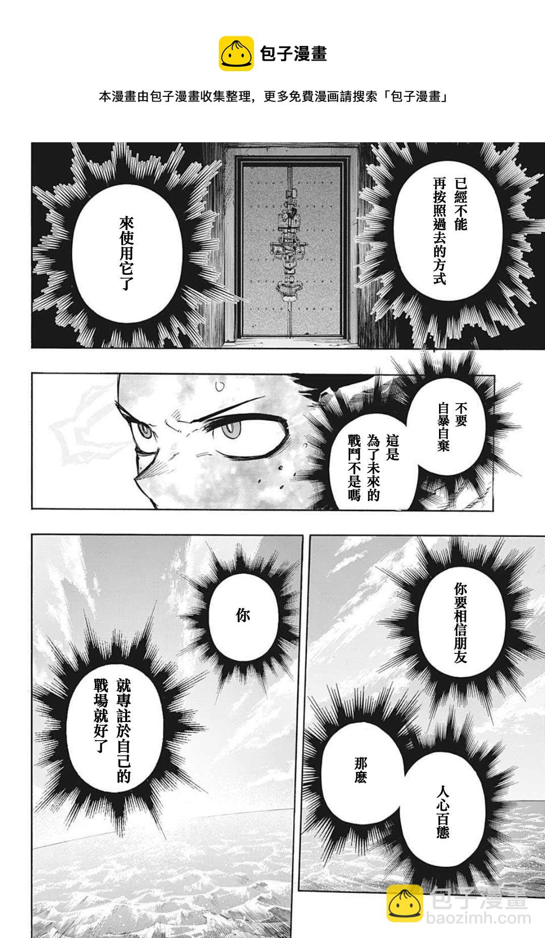 第349话 BATTLE FLAME4
