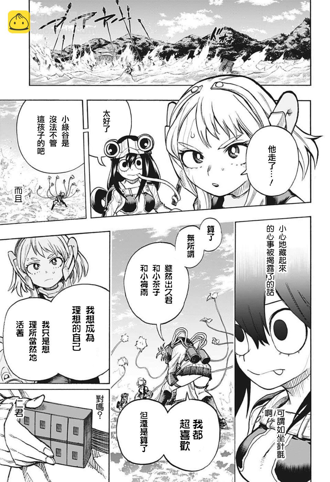 第349话 BATTLE FLAME5