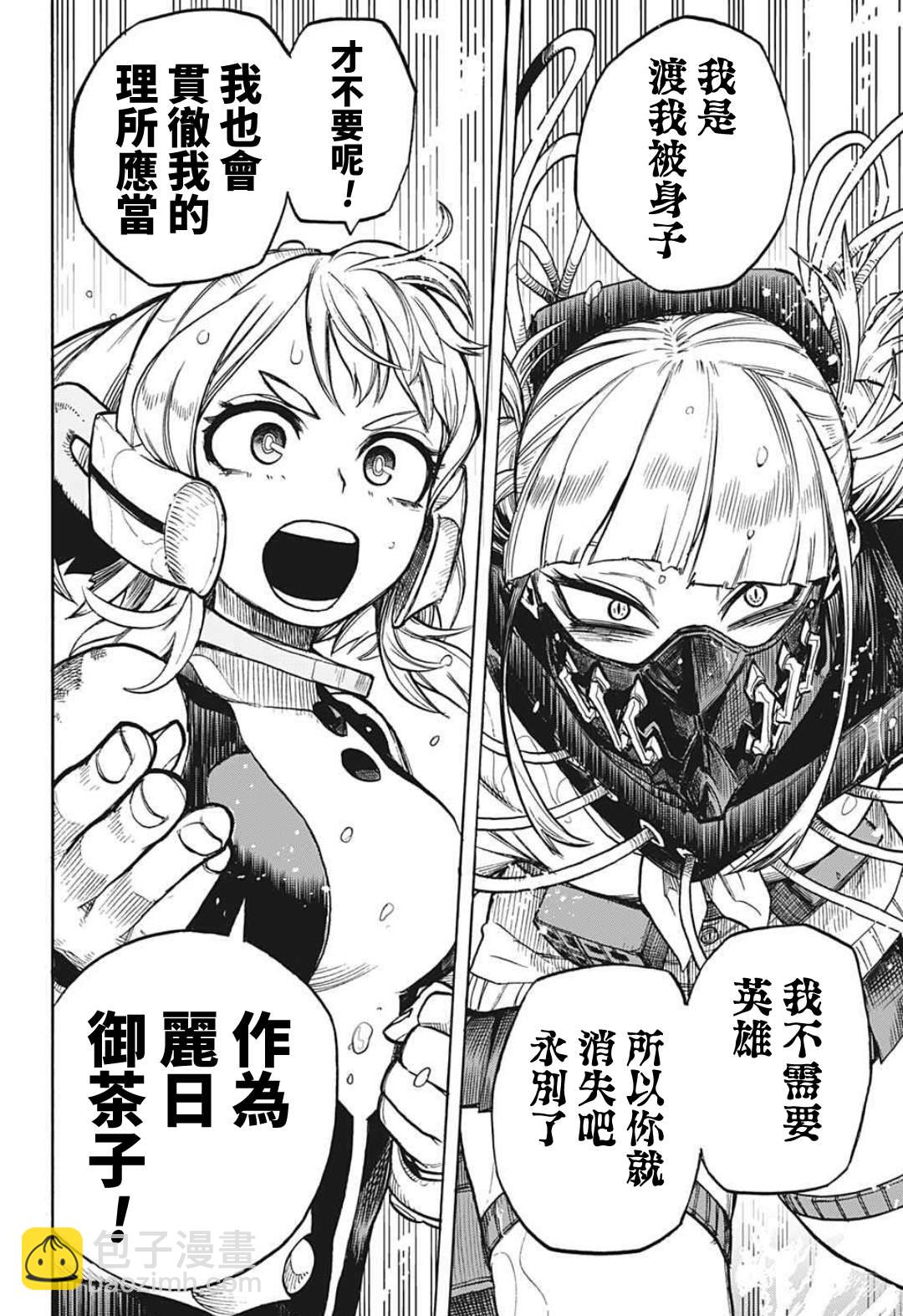 第349话 BATTLE FLAME6