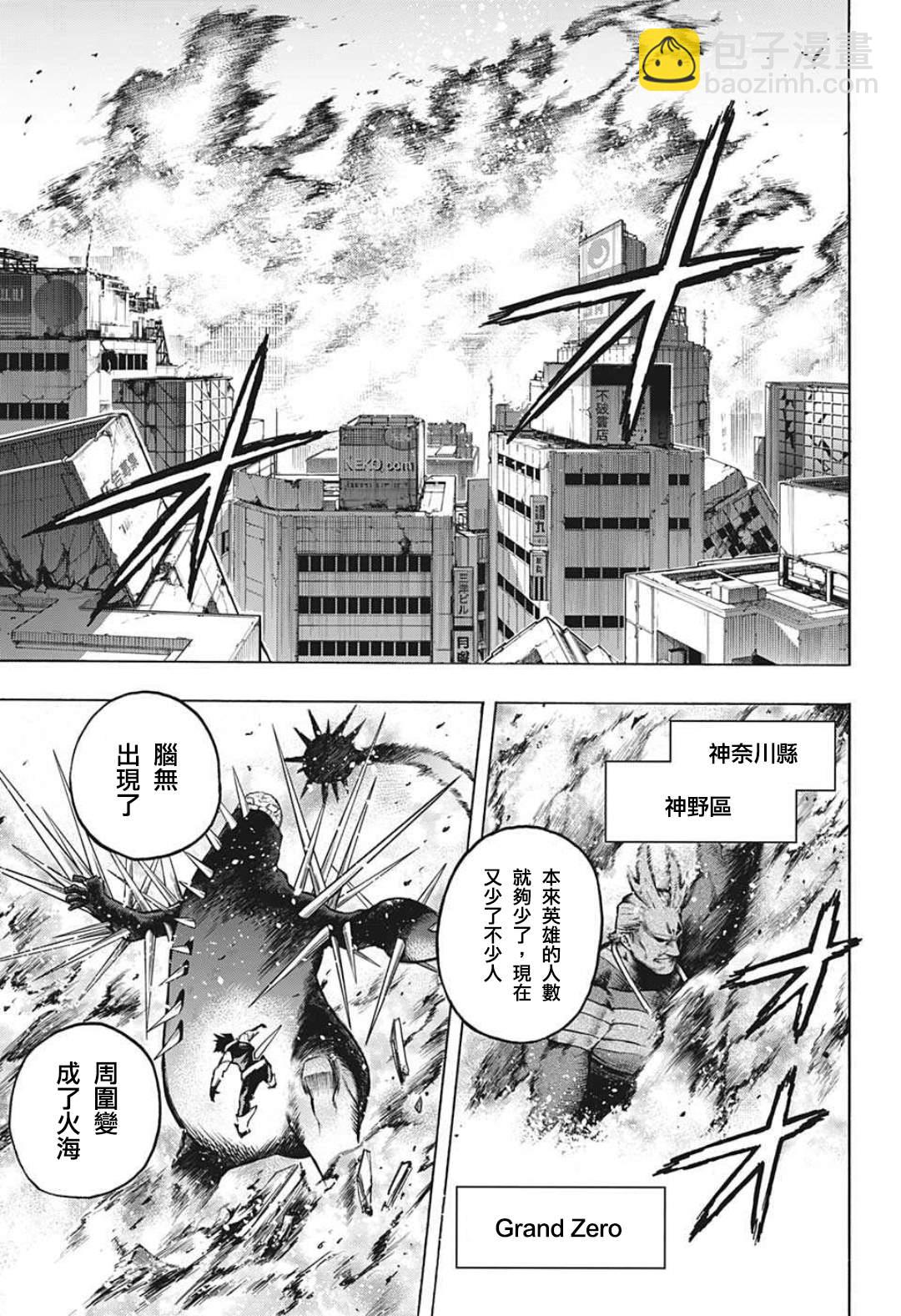第349话 BATTLE FLAME7