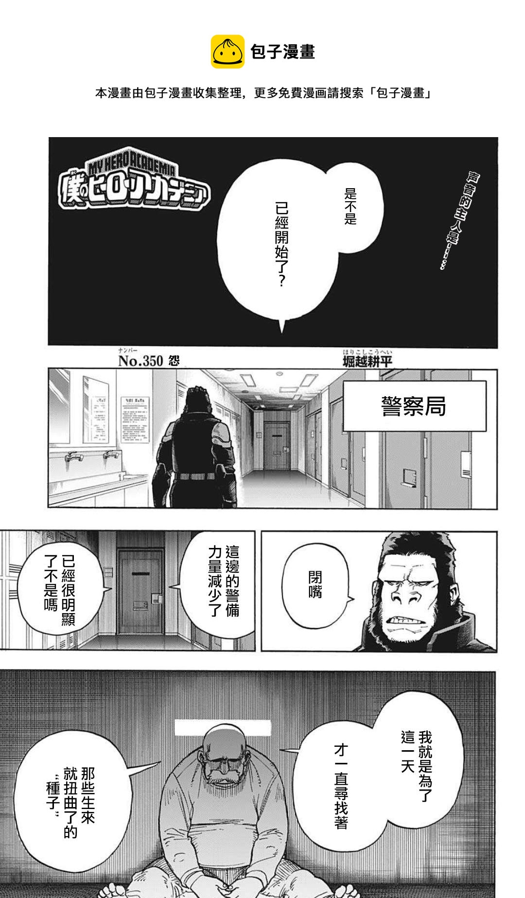 第350话 怨0