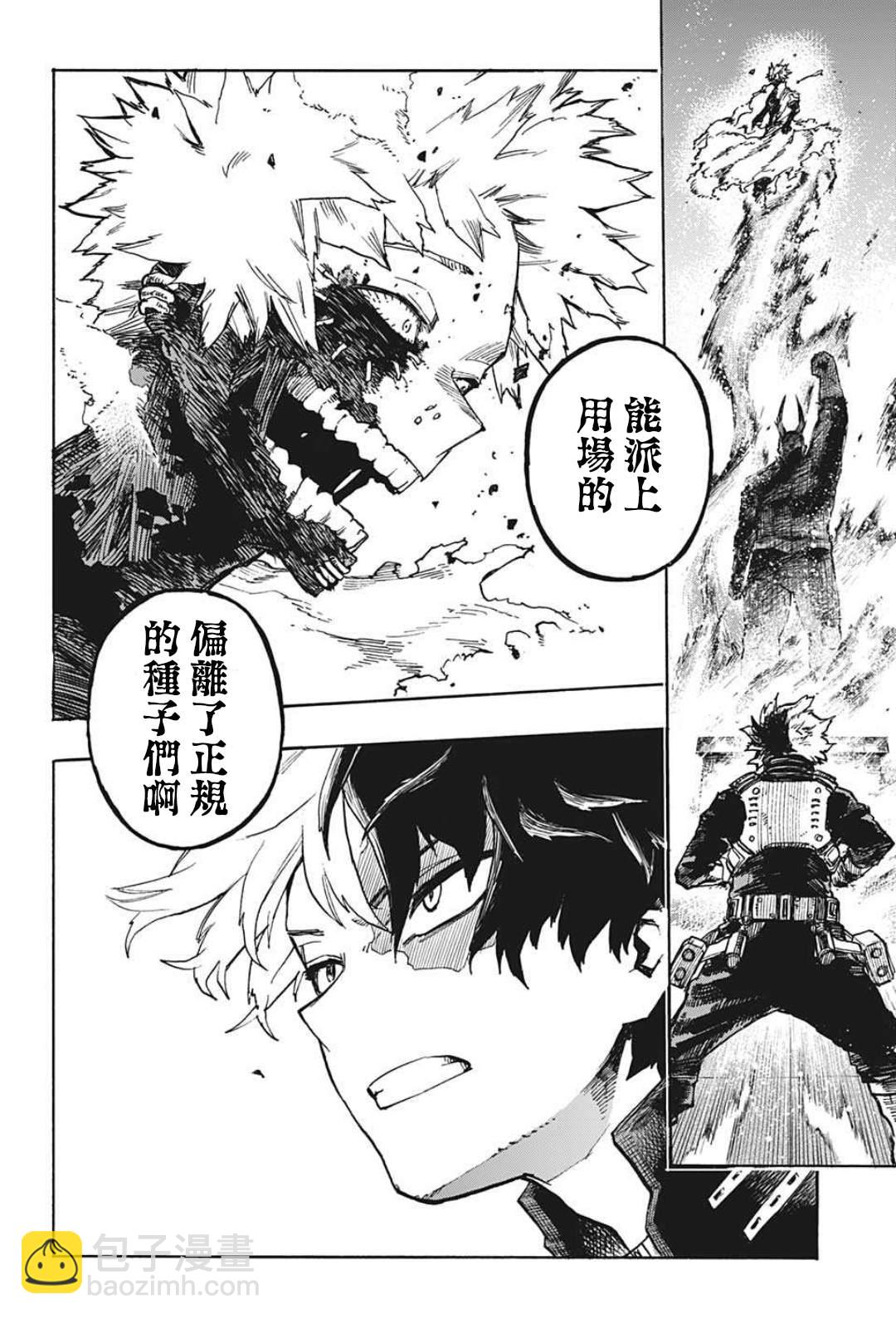 第350话 怨1