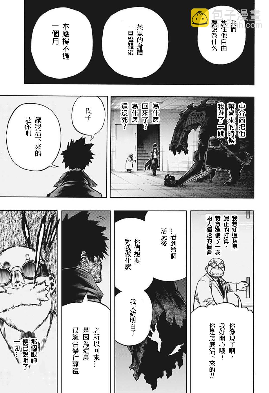 第350话 怨10