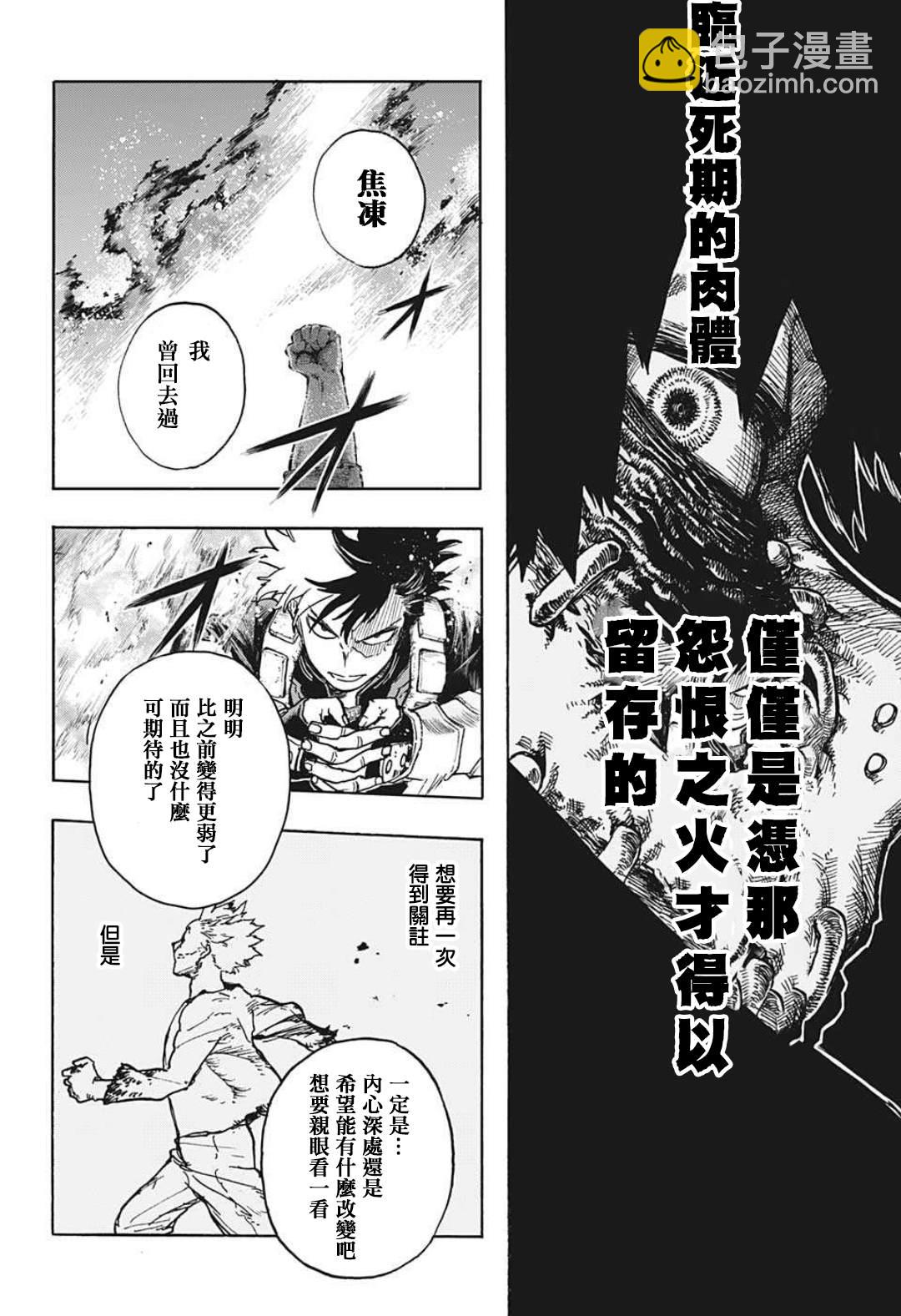 第350话 怨11