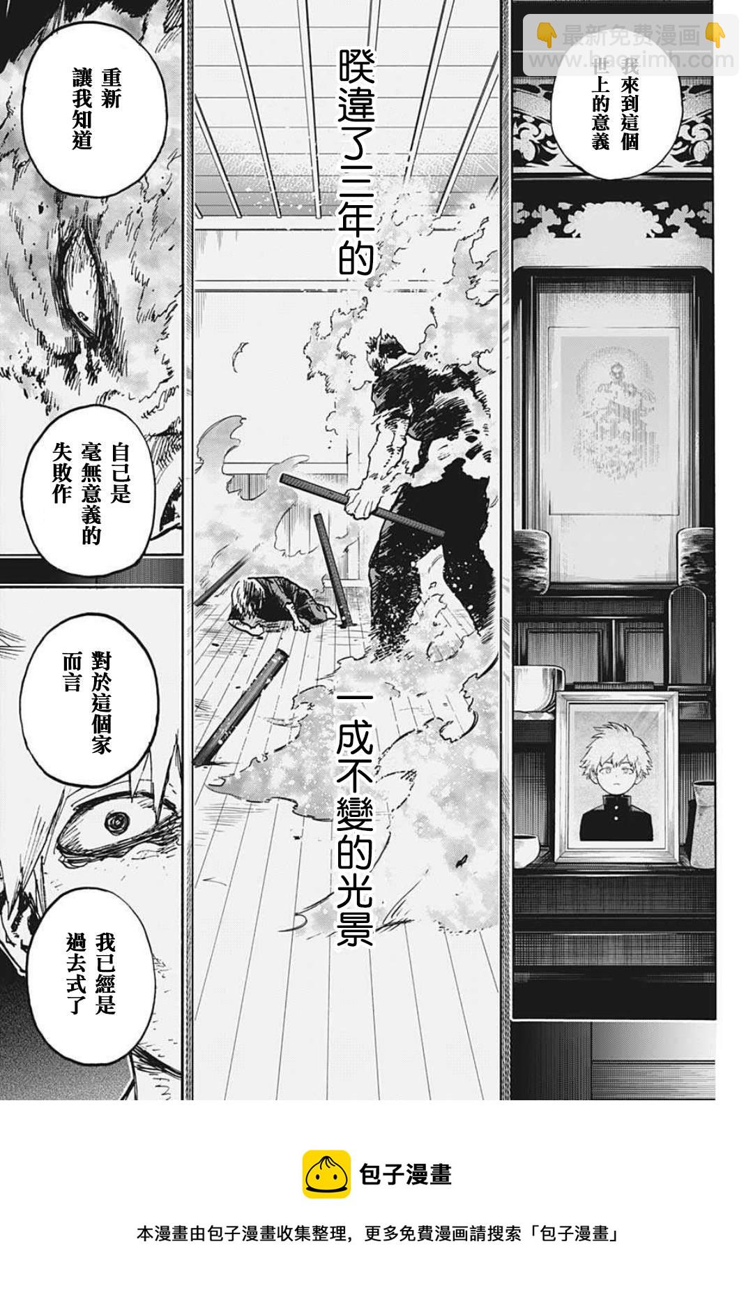 第350话 怨12