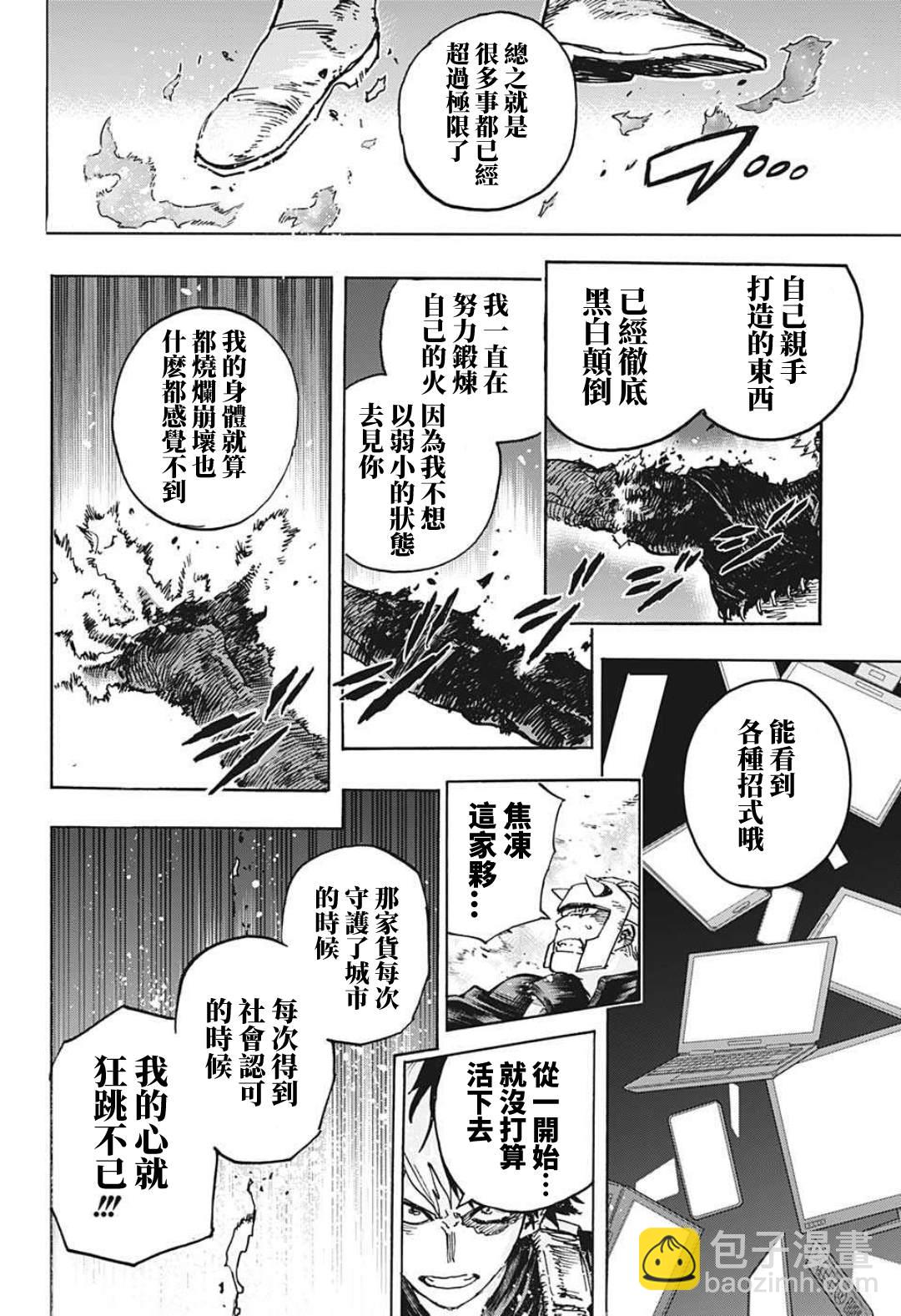 第350话 怨13