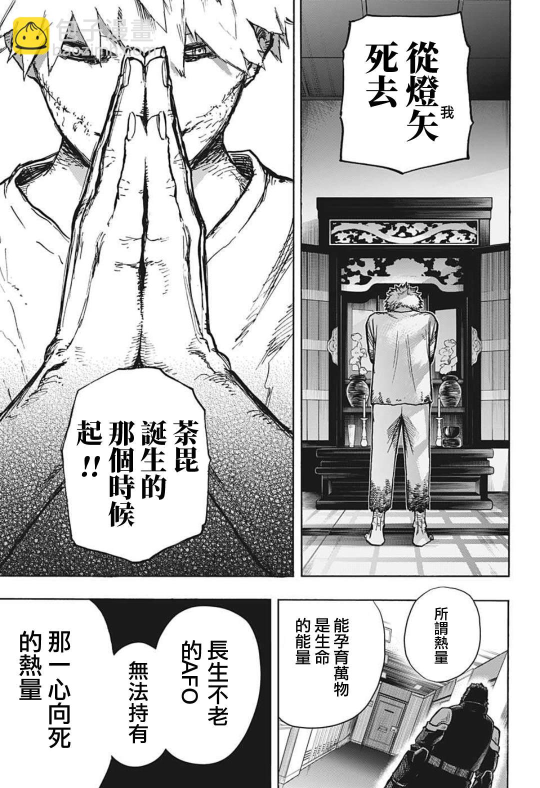 第350话 怨14
