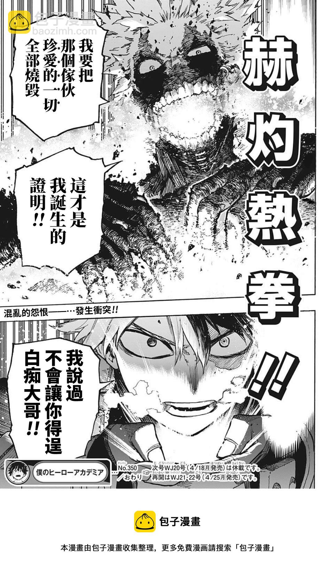 第350话 怨16