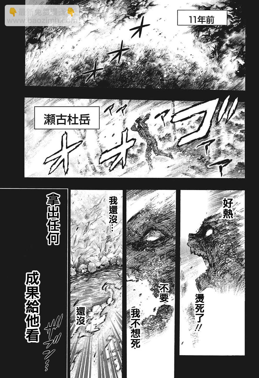 第350话 怨2