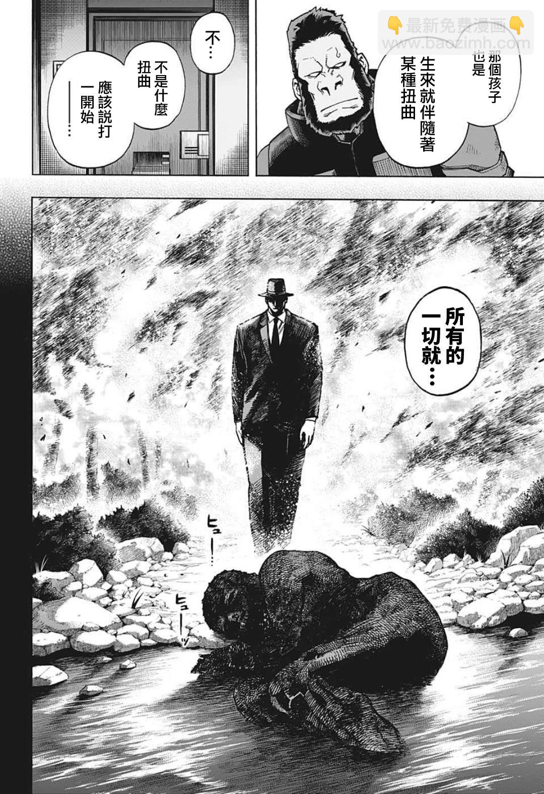 第350话 怨3