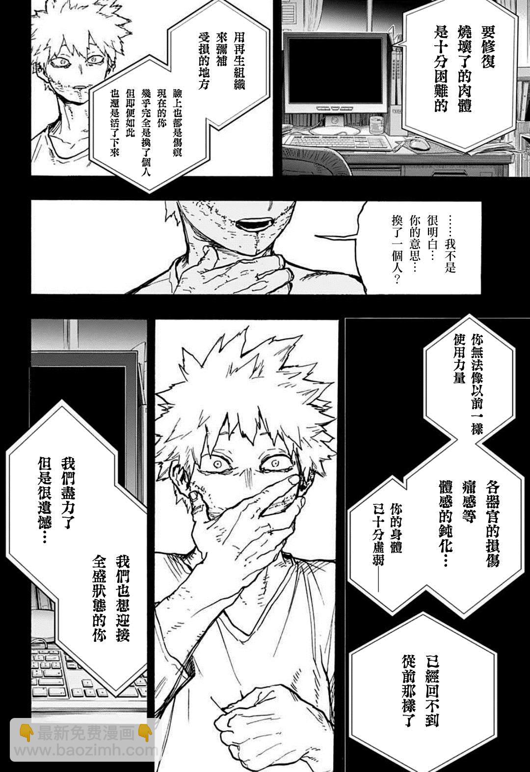 第350话 怨7
