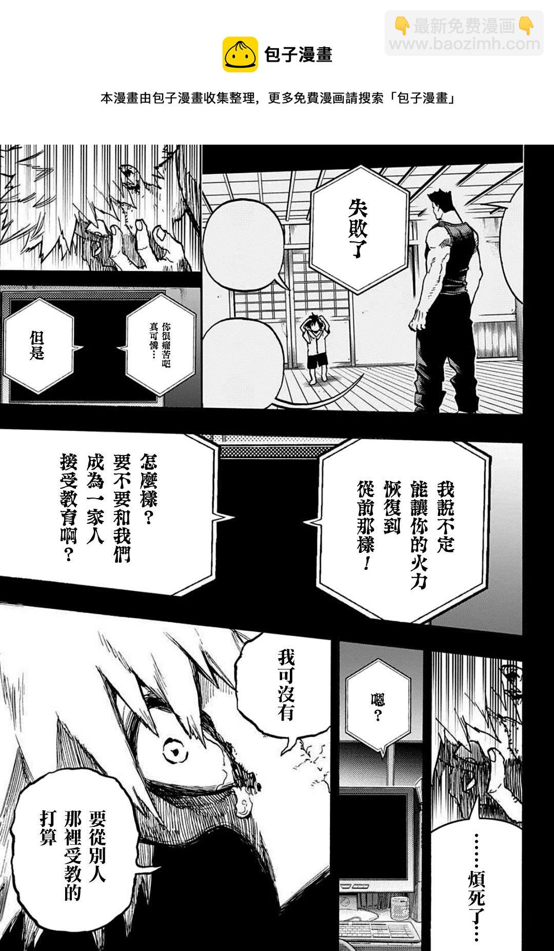 第350话 怨8