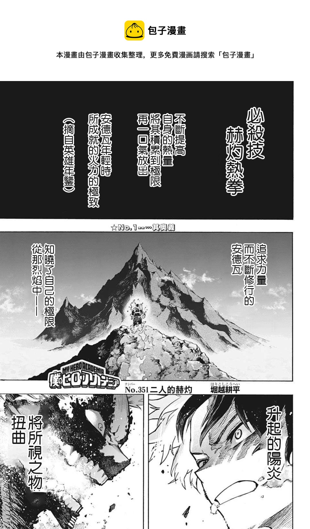 第351话 二人的赫灼0