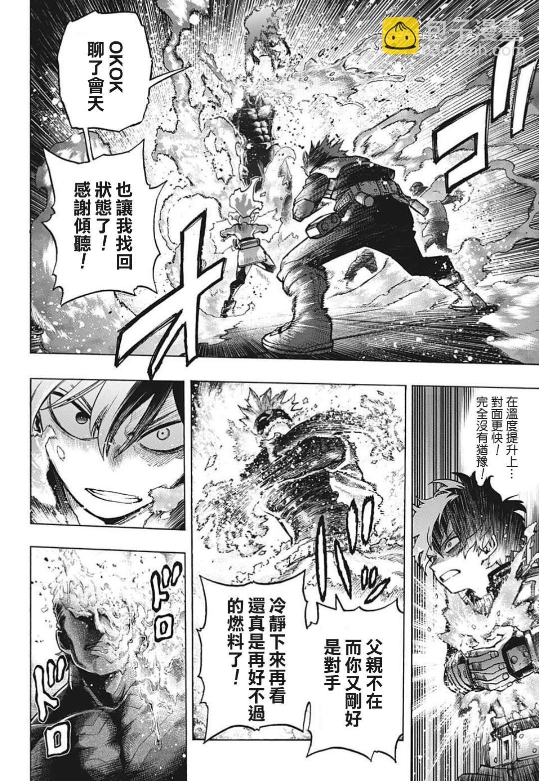 第351话 二人的赫灼1