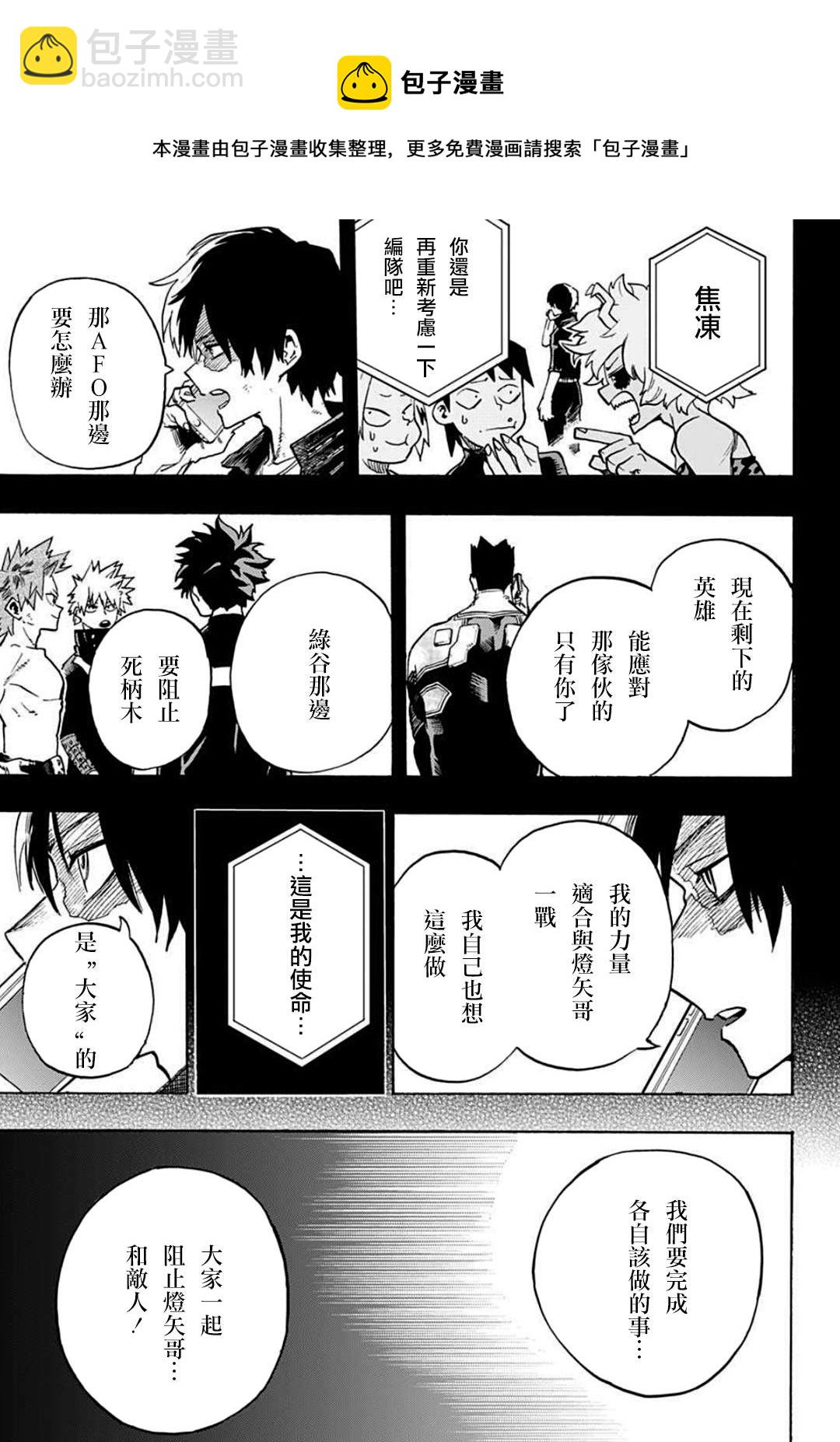 第351话 二人的赫灼12