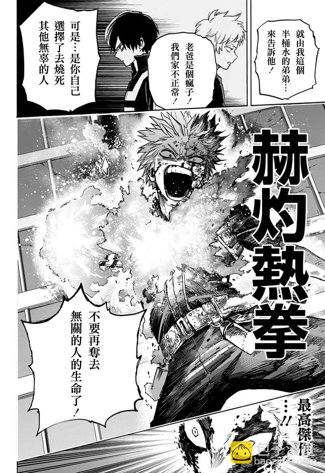 第351话 二人的赫灼13