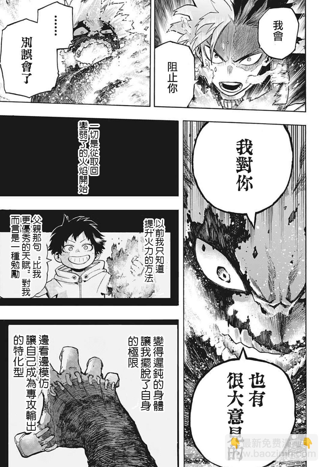 第351话 二人的赫灼2