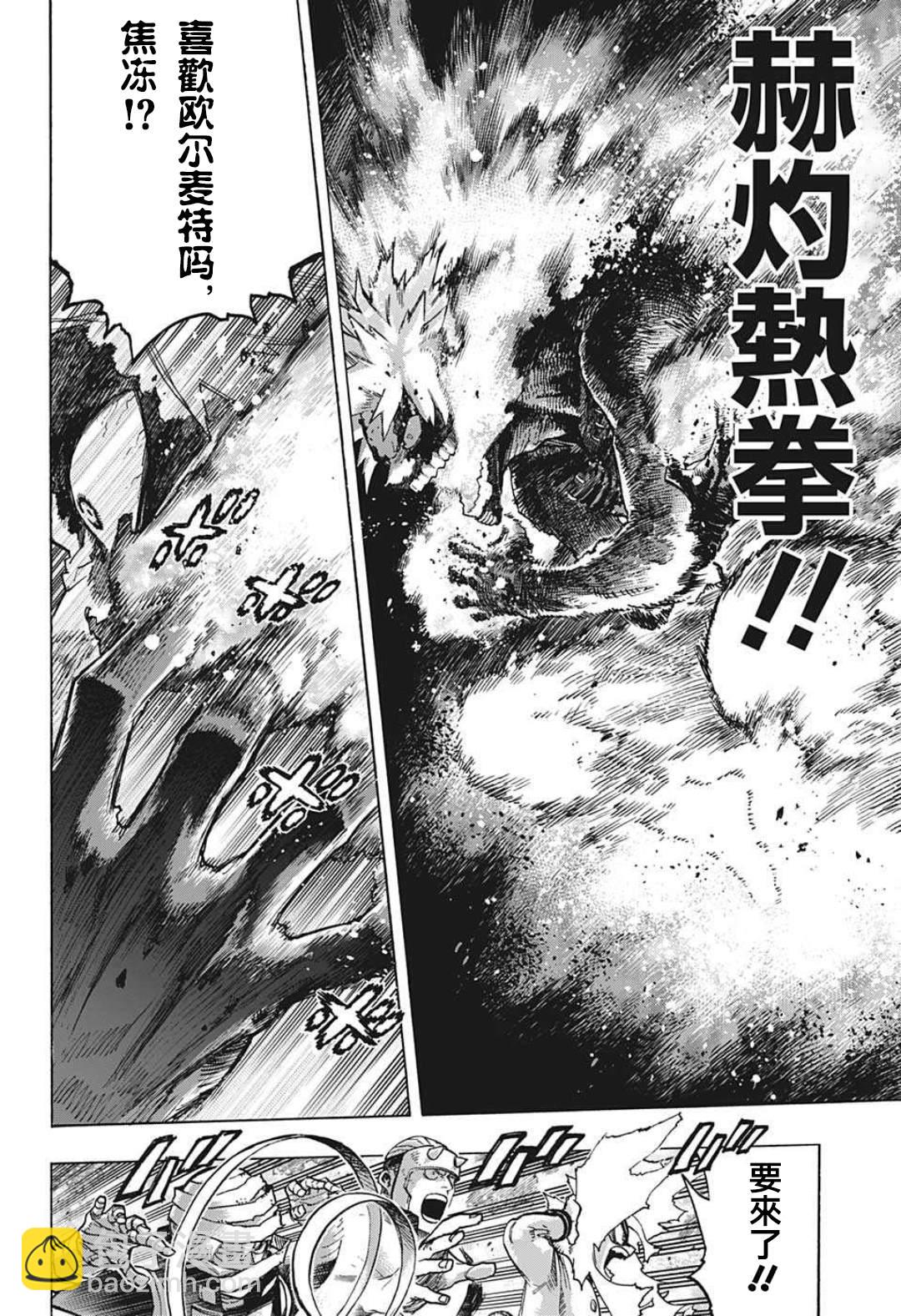 第351话 二人的赫灼3