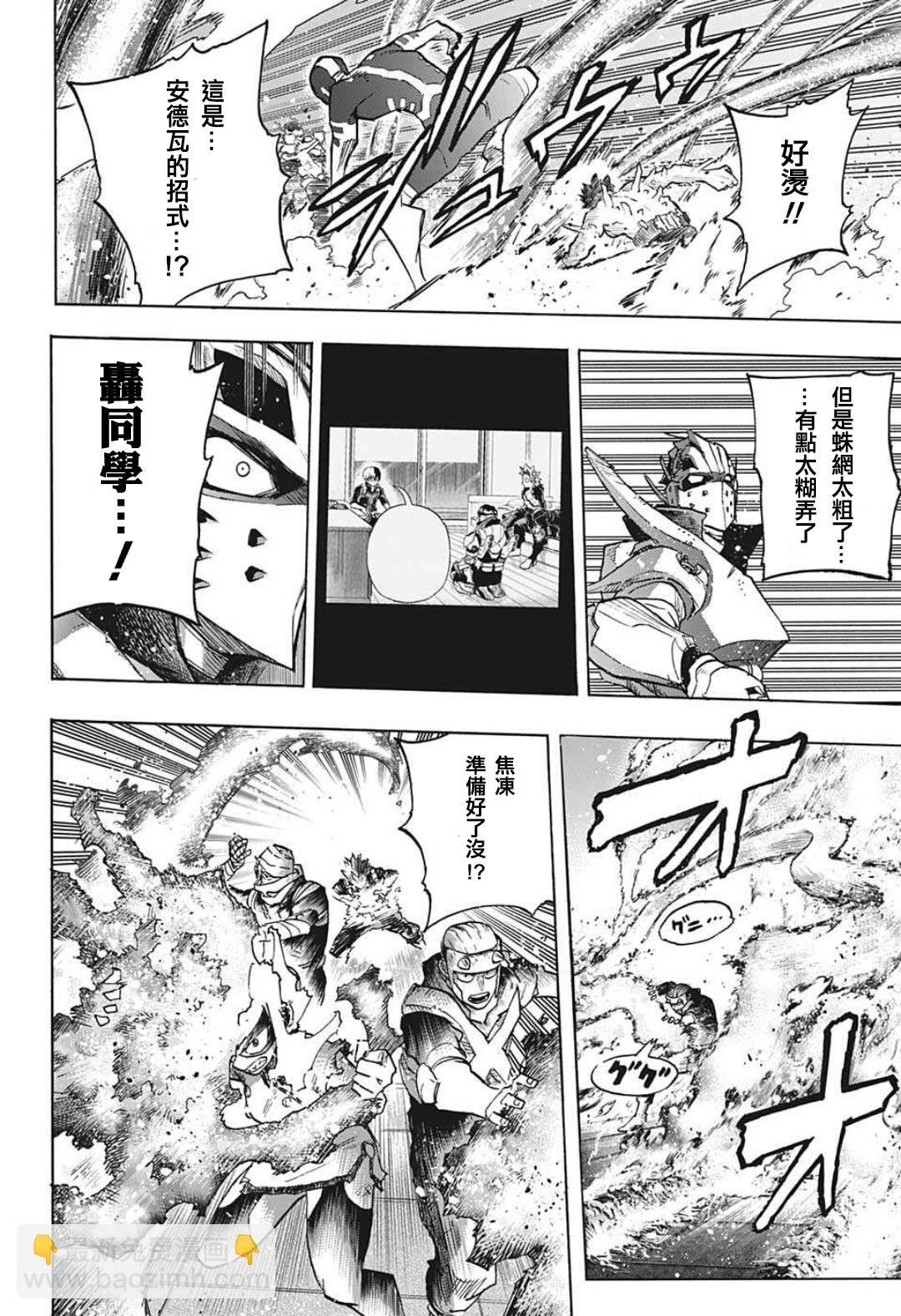 第351话 二人的赫灼5