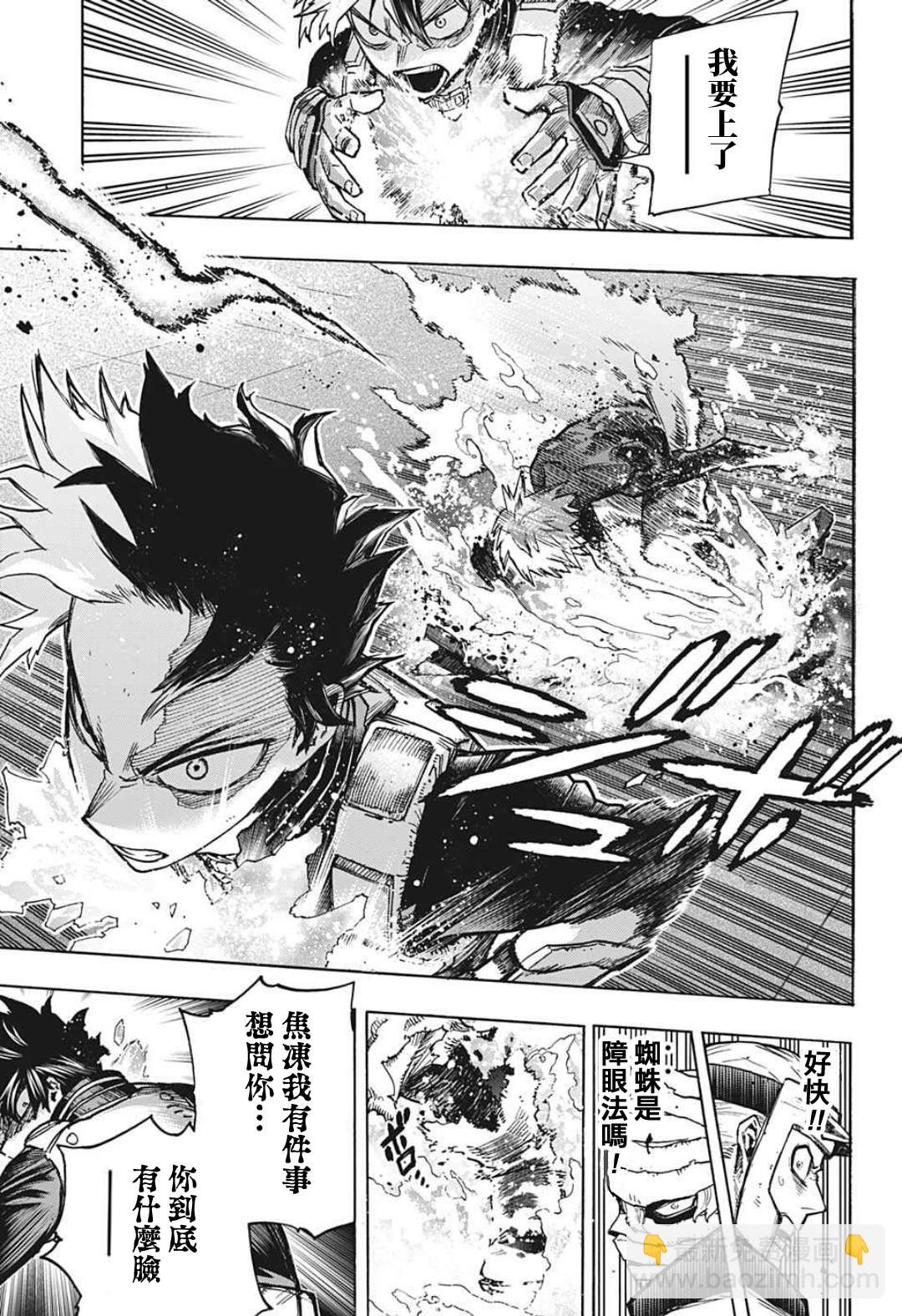 第351话 二人的赫灼6