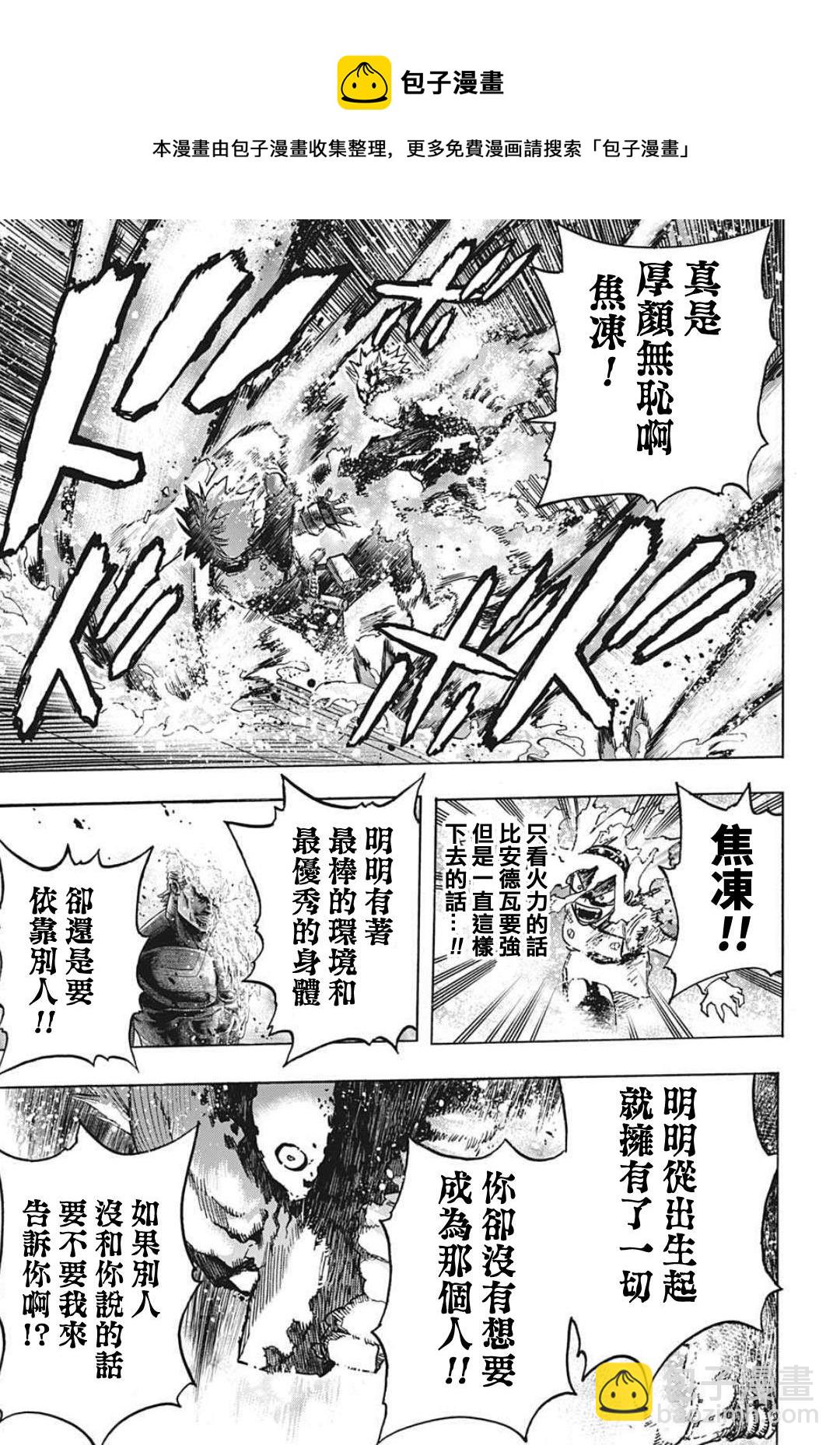 第351话 二人的赫灼8