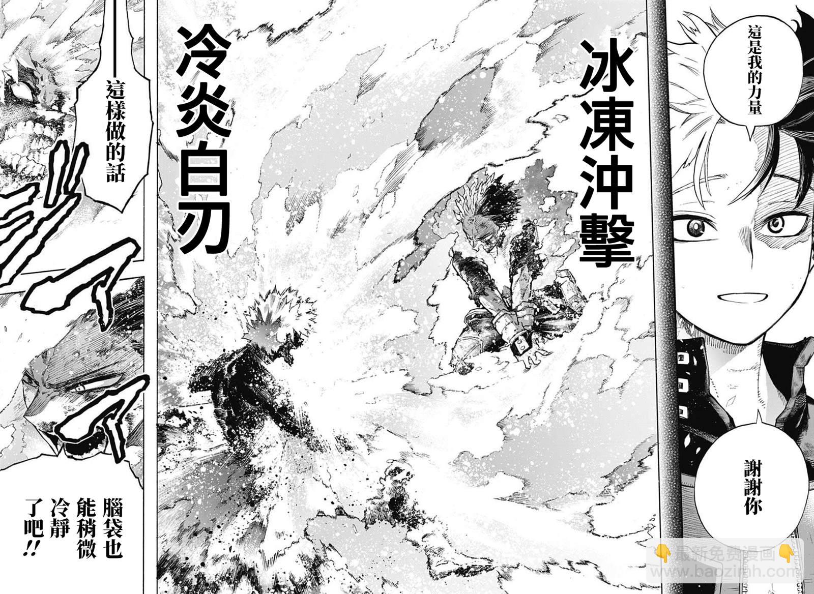 第352话 必杀技3