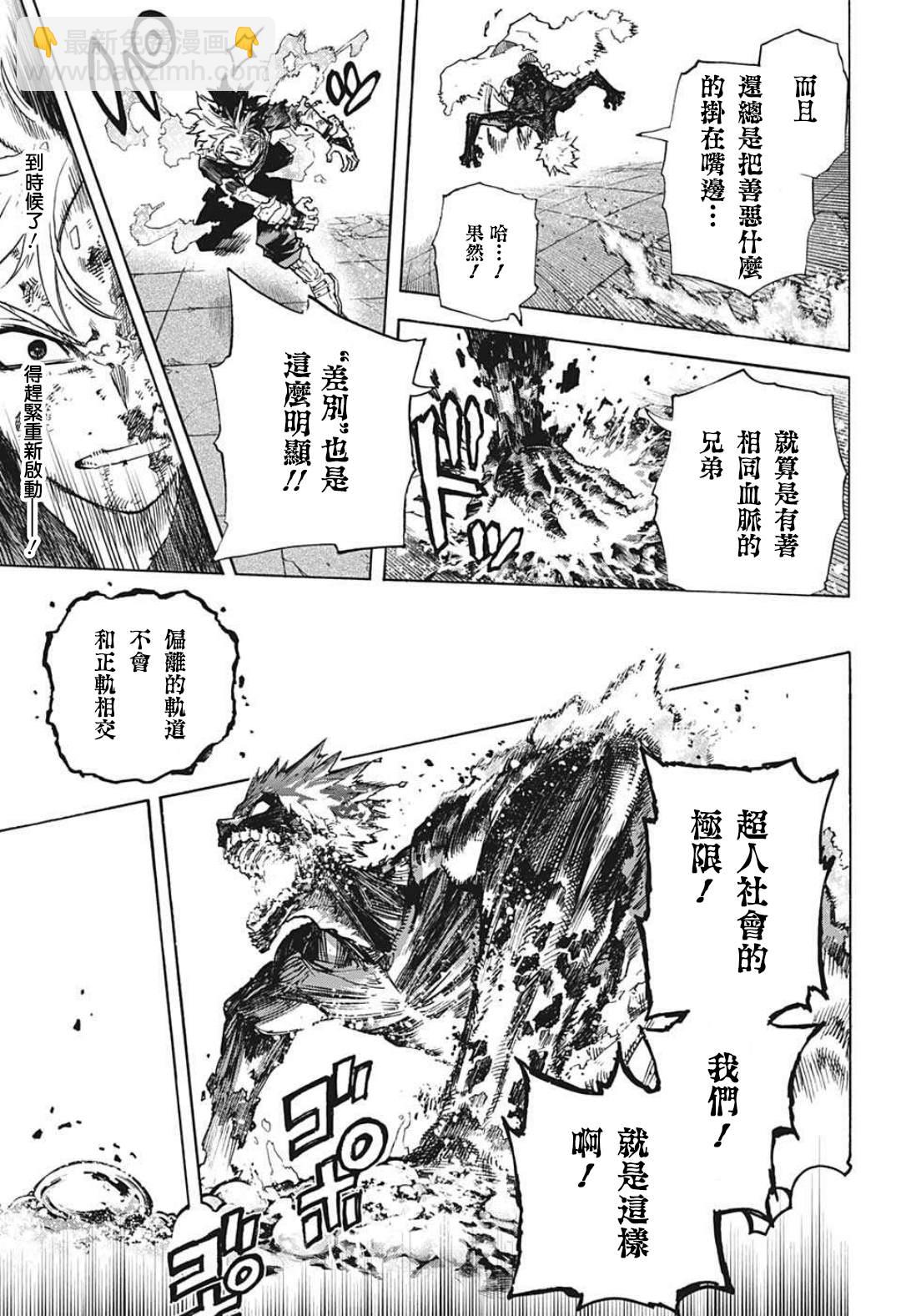 第352话 必杀技5
