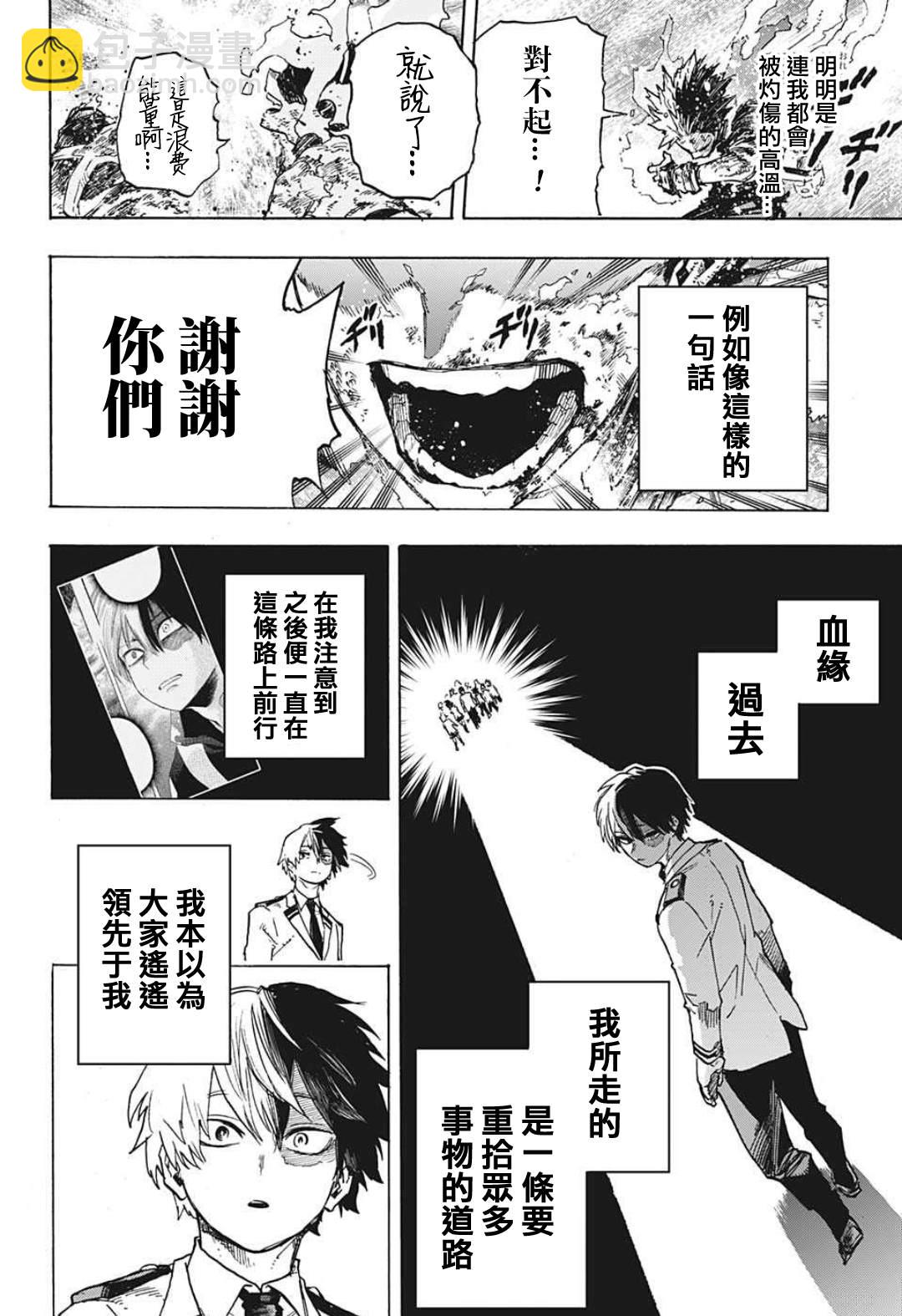 第352话 必杀技7