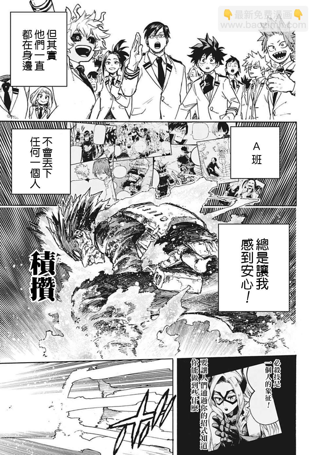第352话 必杀技8