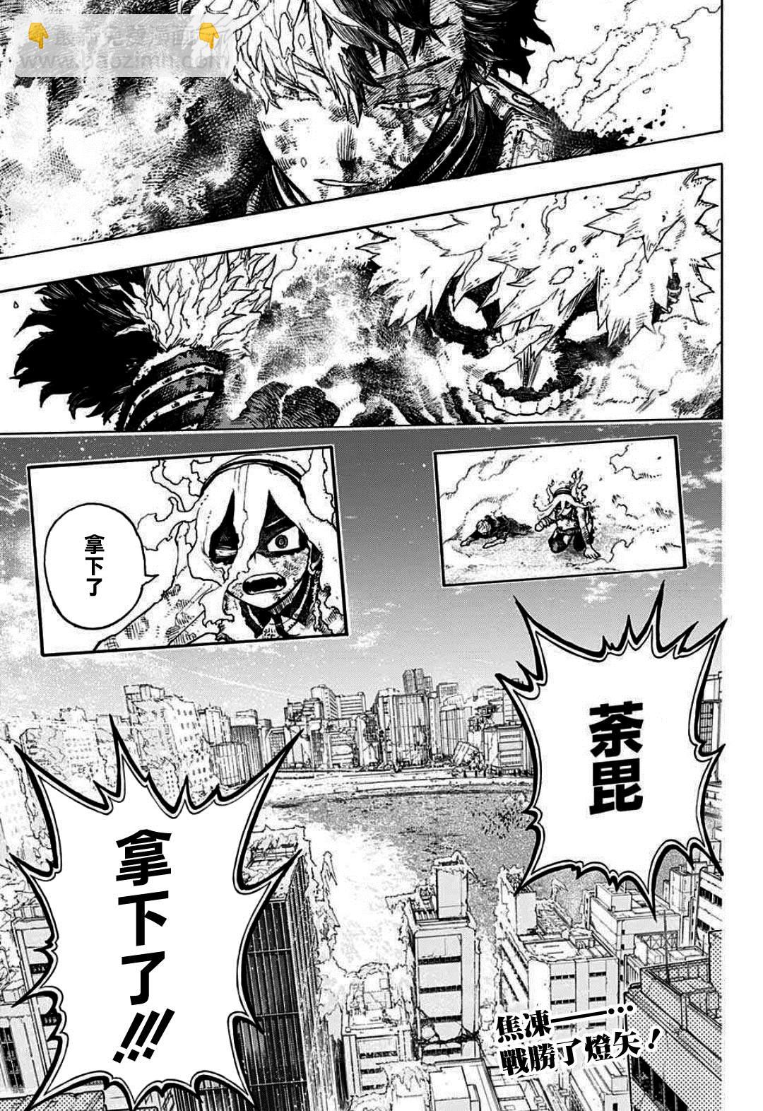 第353话 ENDEAVOR1