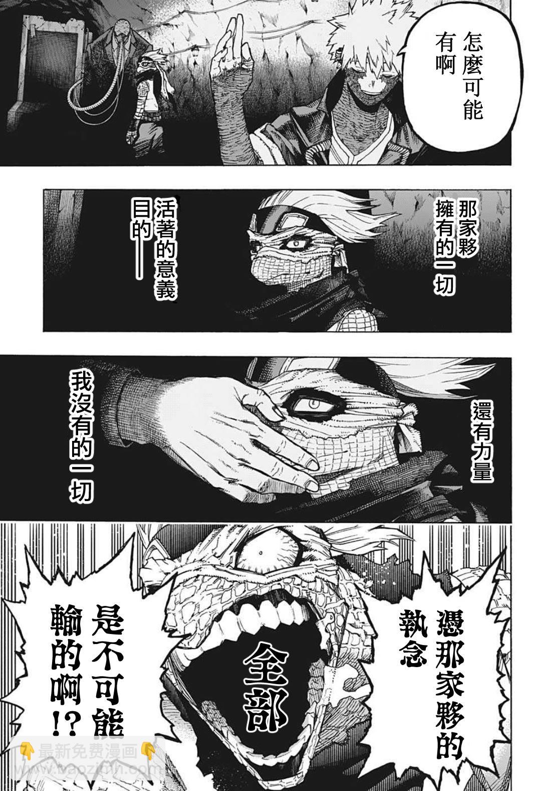 第353话 ENDEAVOR11