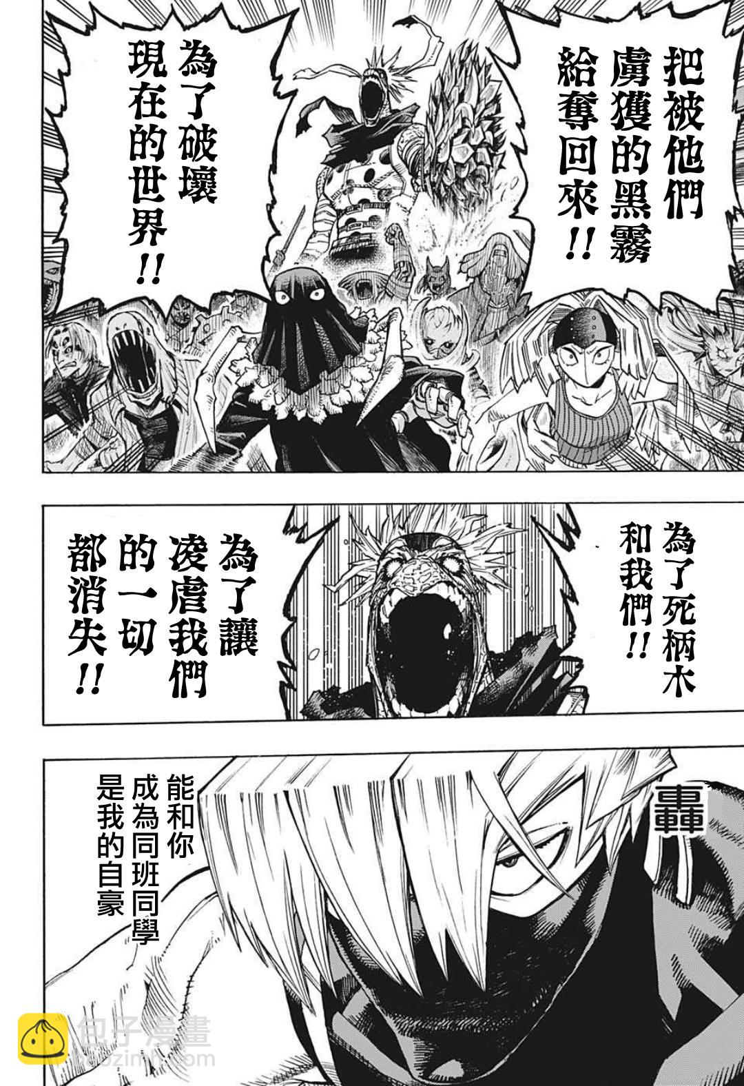 第353话 ENDEAVOR12