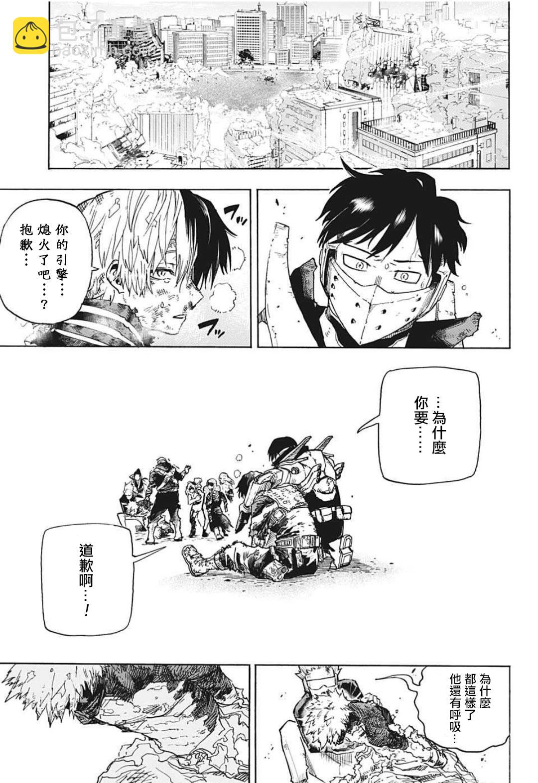 第353话 ENDEAVOR13