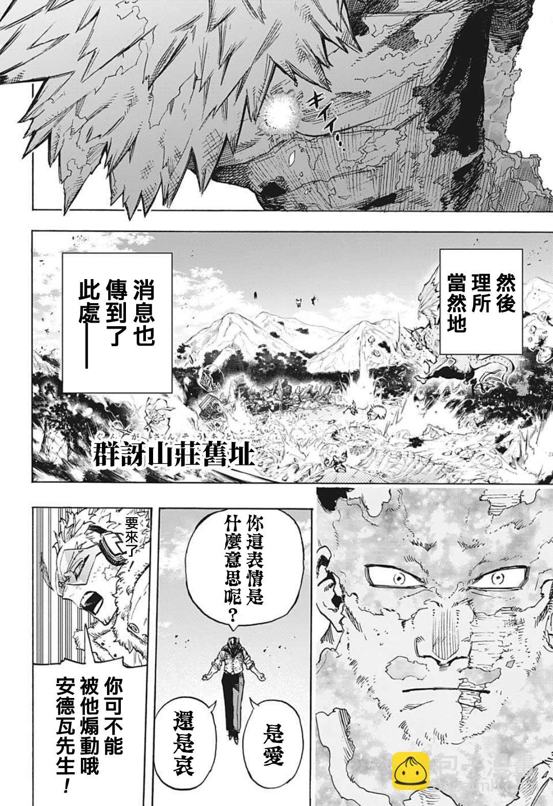 第353话 ENDEAVOR14