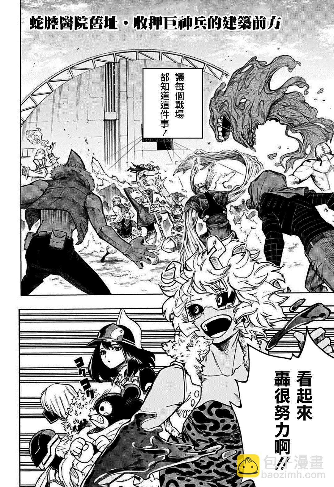 第353话 ENDEAVOR4