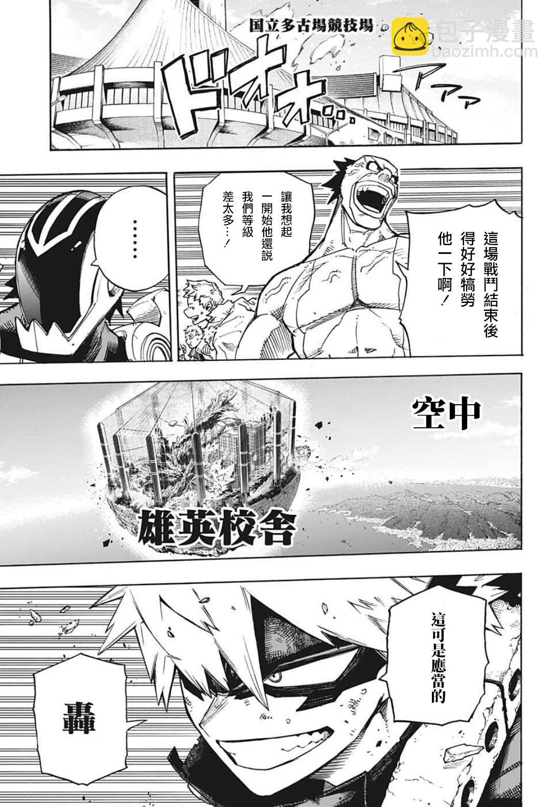 第353话 ENDEAVOR7