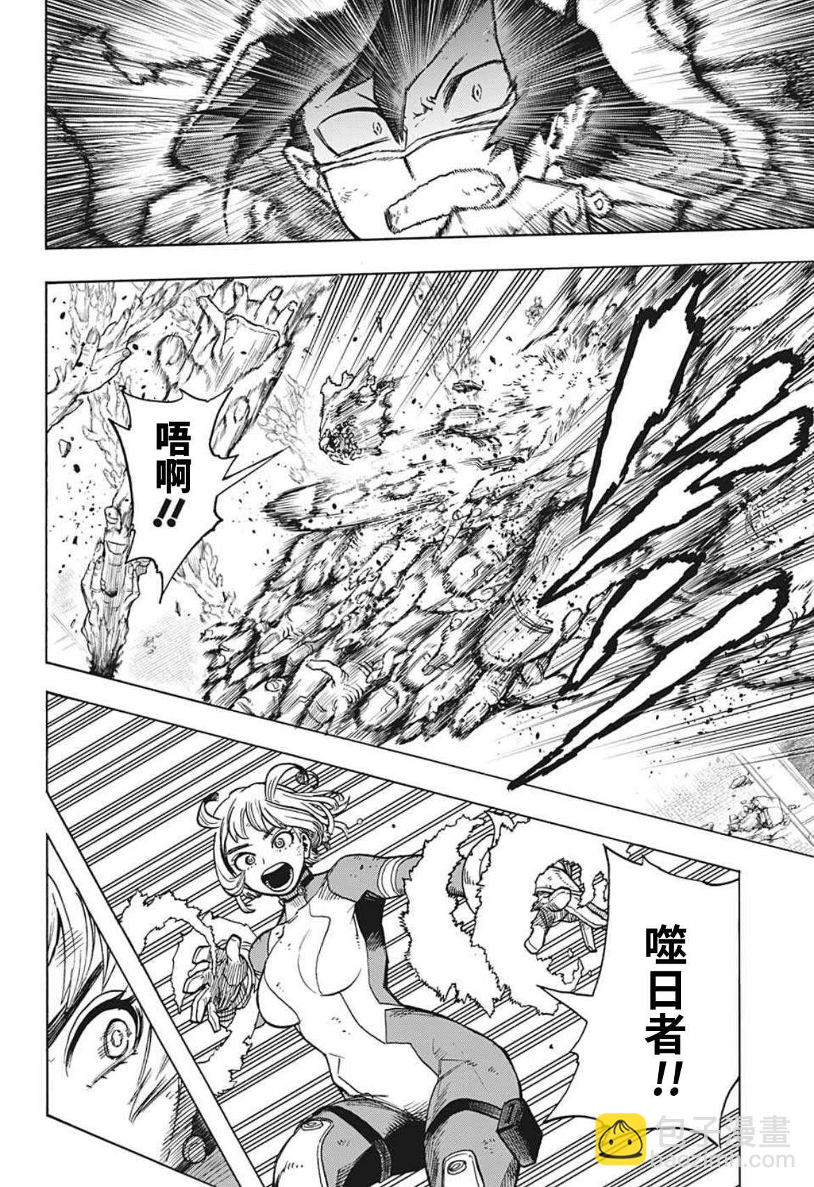 第358话 稍微进步了一点的男人1