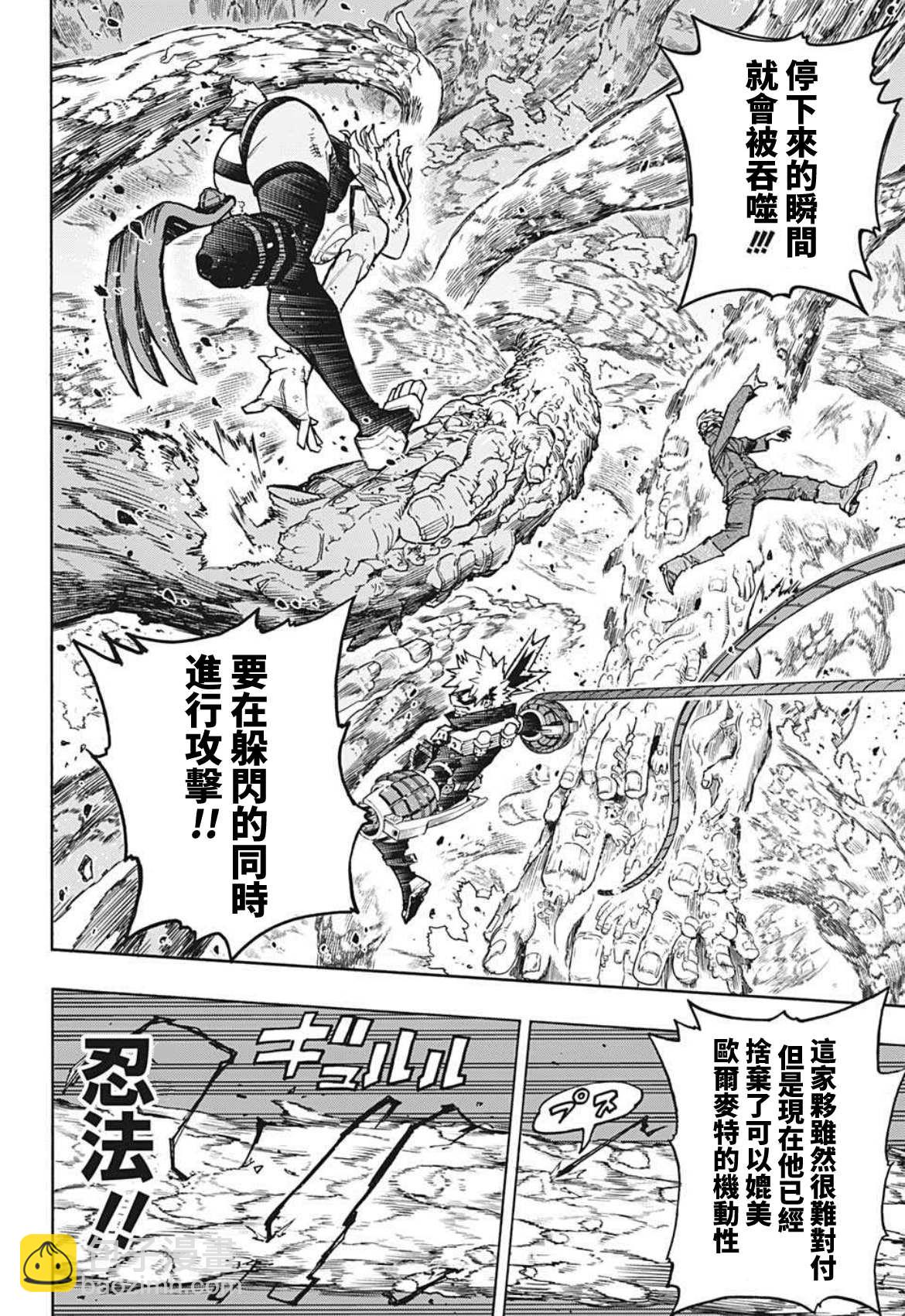第358话 稍微进步了一点的男人3